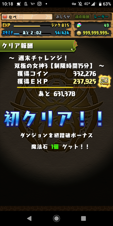 Screenshot_20191221-101847