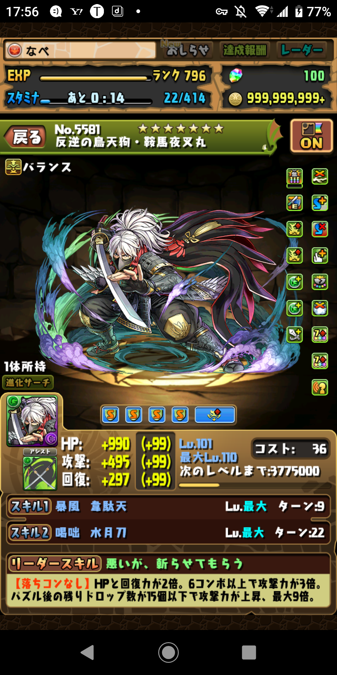 19 10 14 サムライスピリッツコラボガチャガチャを引きました 色祭り なべのパズドラ日記２
