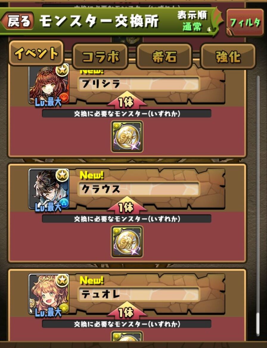 21 2 21 9周年記念メダルを使いました なべのパズドラ日記２
