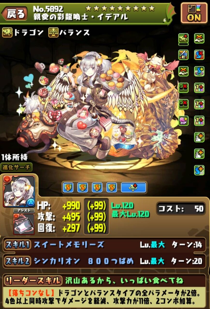 21 3 26 レベル1超限界突破したキャラのあれこれ なべのパズドラ日記2 21 3 26 レベル1超限界突破したキャラのあれこれ なべのパズドラ日記2