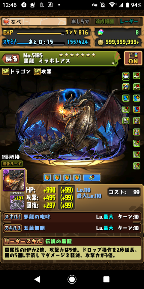 Screenshot_20191229-124615