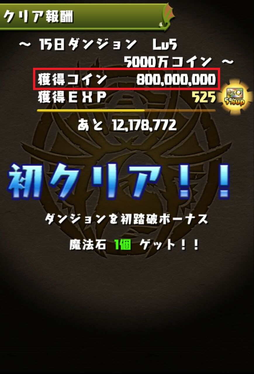 2021/12/15 15日ダンジョンのお話{パズドラパス日記739日目(有料期間731日目)} : なべのパズドラ日記２