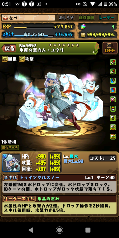 Screenshot_20200328-005154