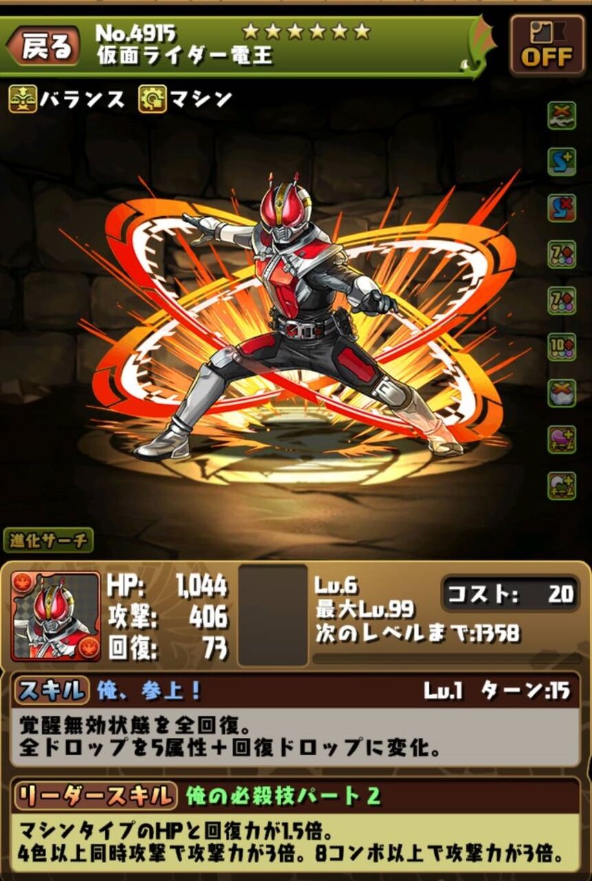 12 23 仮面ライダーコラボガチャのtwitterキャンペーンの結果 なべのパズドラ日記2 12 23 仮面ライダーコラボガチャのtwitterキャンペーンの結果 なべのパズドラ日記2