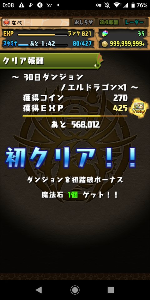 Screenshot_20200130-000855