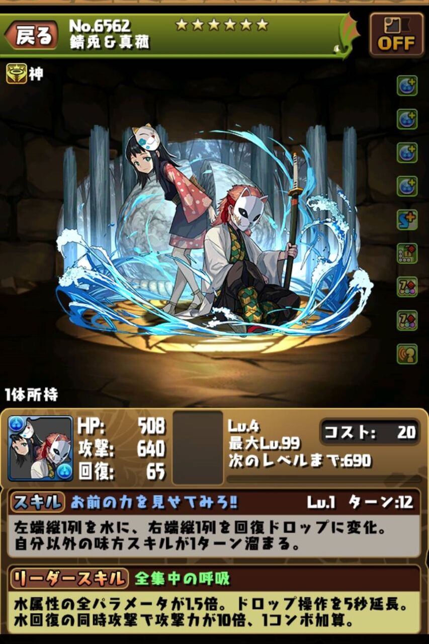 10 31 二回で 7 8が出るほど世の中甘くはありませんでした 鬼滅の刃コラボガチャを引きました なべのパズドラ日記２