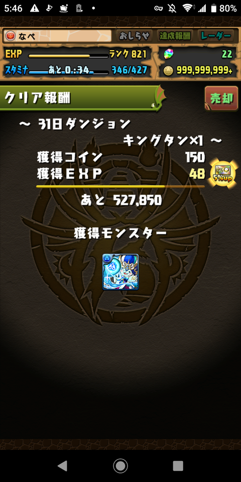 Screenshot_20200131-054632