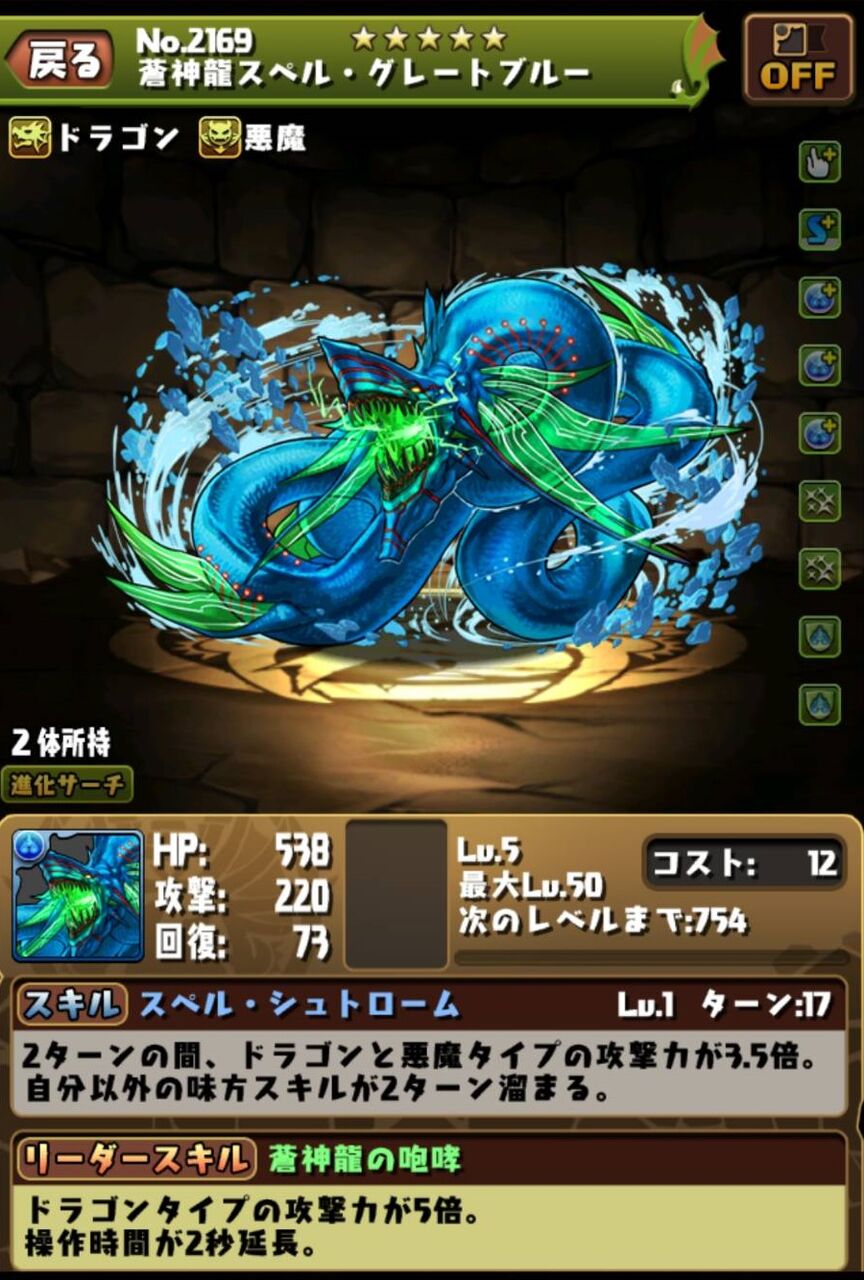 21 7 14 デュエルマスターズコラボガチャを引きました なべのパズドラ日記2 21 7 14 デュエルマスターズコラボガチャを引きました なべのパズドラ日記2