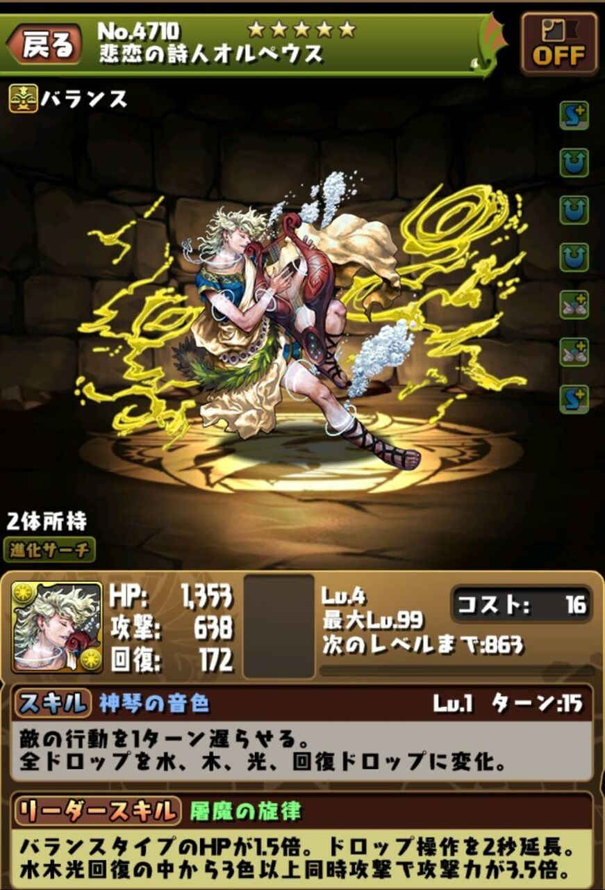 年10月16日 なべのパズドラ日記2 年10月16日 なべのパズドラ日記2