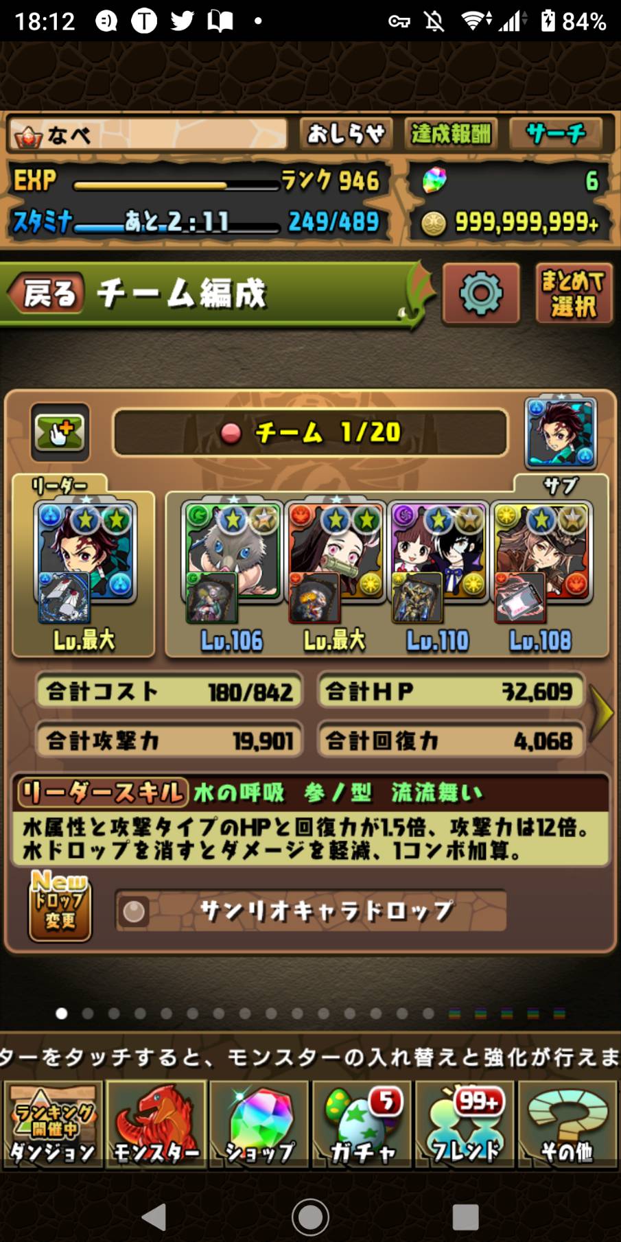 12 13 週末チャレンジに挑戦しました なべのパズドラ日記2 12 13 週末チャレンジに挑戦しました なべのパズドラ日記2
