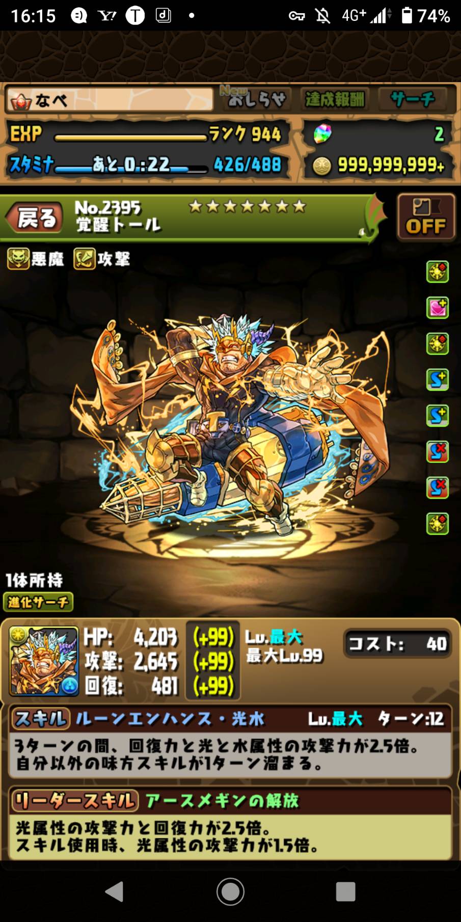 12 14 たったの3回で当たりが出るほど魔女オールスタースーパーゴッドフェスガチャは甘くはなかったです なべのパズドラ日記２