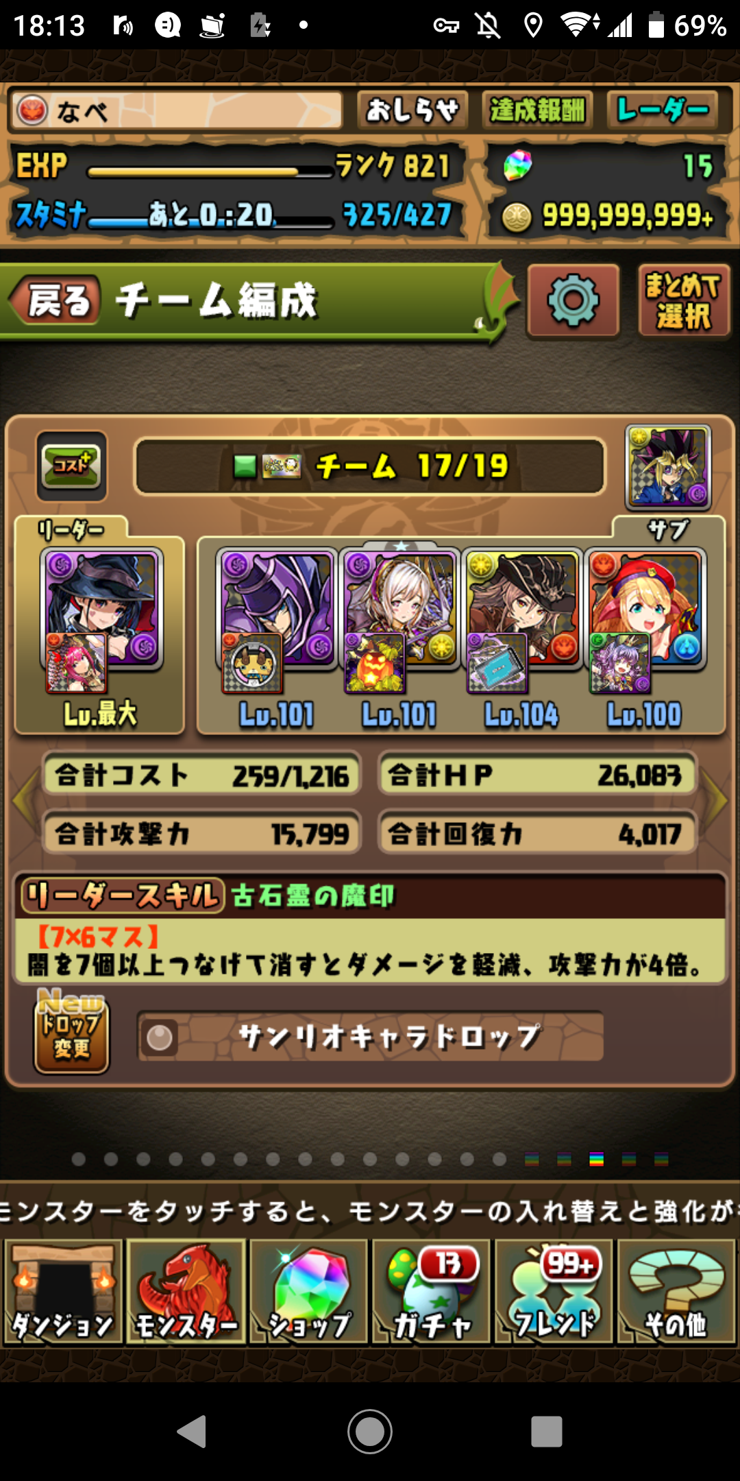 2 2 ネレの運用を考えました なべのパズドラ日記２