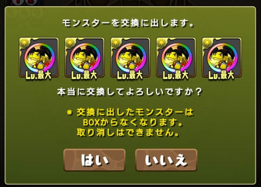 21 5 5 黒子をゲットしました サムスピコラボ なべのパズドラ日記2 21 5 5 黒子をゲットしました サムスピコラボ なべのパズドラ日記2