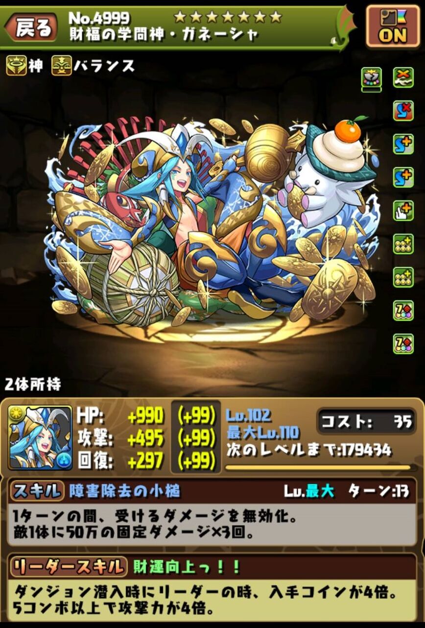 2021415 15日ダンジョンのお話パズドラパス日記496日目(有料期間487日目) : なべのパズドラ日記２