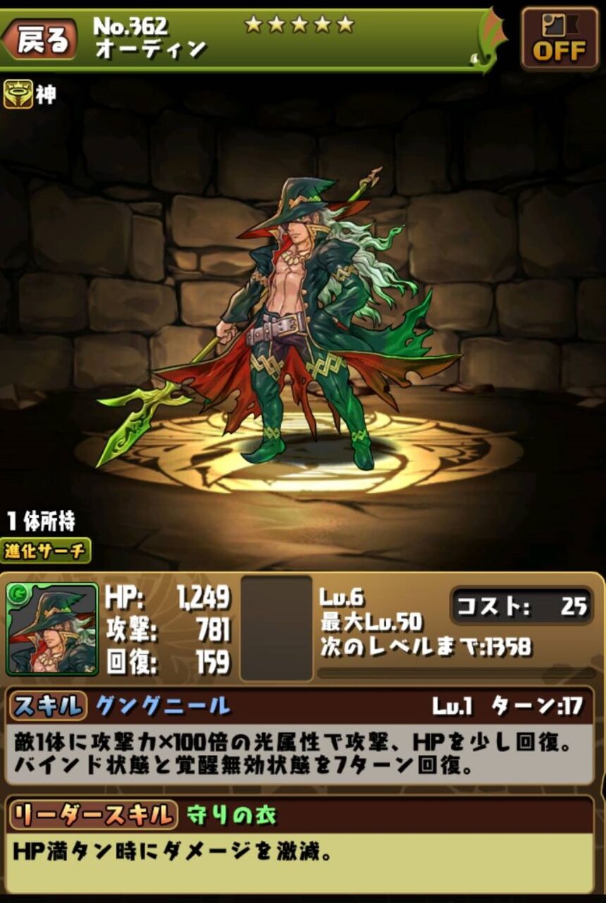 21 6 6 ランクメモリアルガチャ 21 6 3パズドラver 19 3更新リセット分 を引きました なべのパズドラ日記2 21 6 6 ランクメモリアルガチャ 21 6 3パズドラver 19 3更新リセット分 を引きました なべのパズドラ日記2