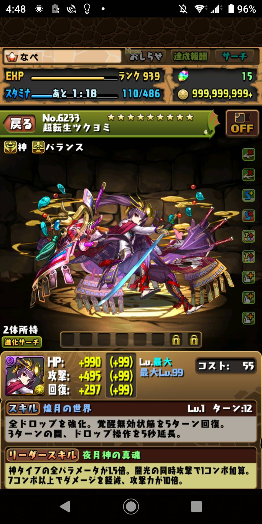 11 1 超絶スーパーゴッドフェス10回無料の結果 11月分 なべのパズドラ日記２