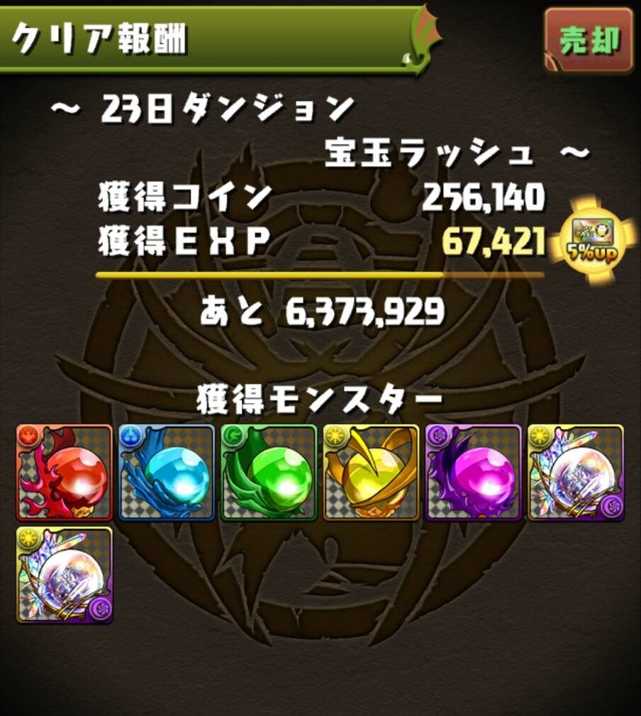 21 3 23 23日ダンジョンのお話 パズドラパス日記473日目 有料期間463日目 なべのパズドラ日記２