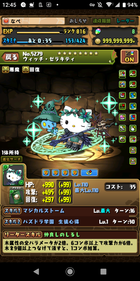 Screenshot_20191229-124555