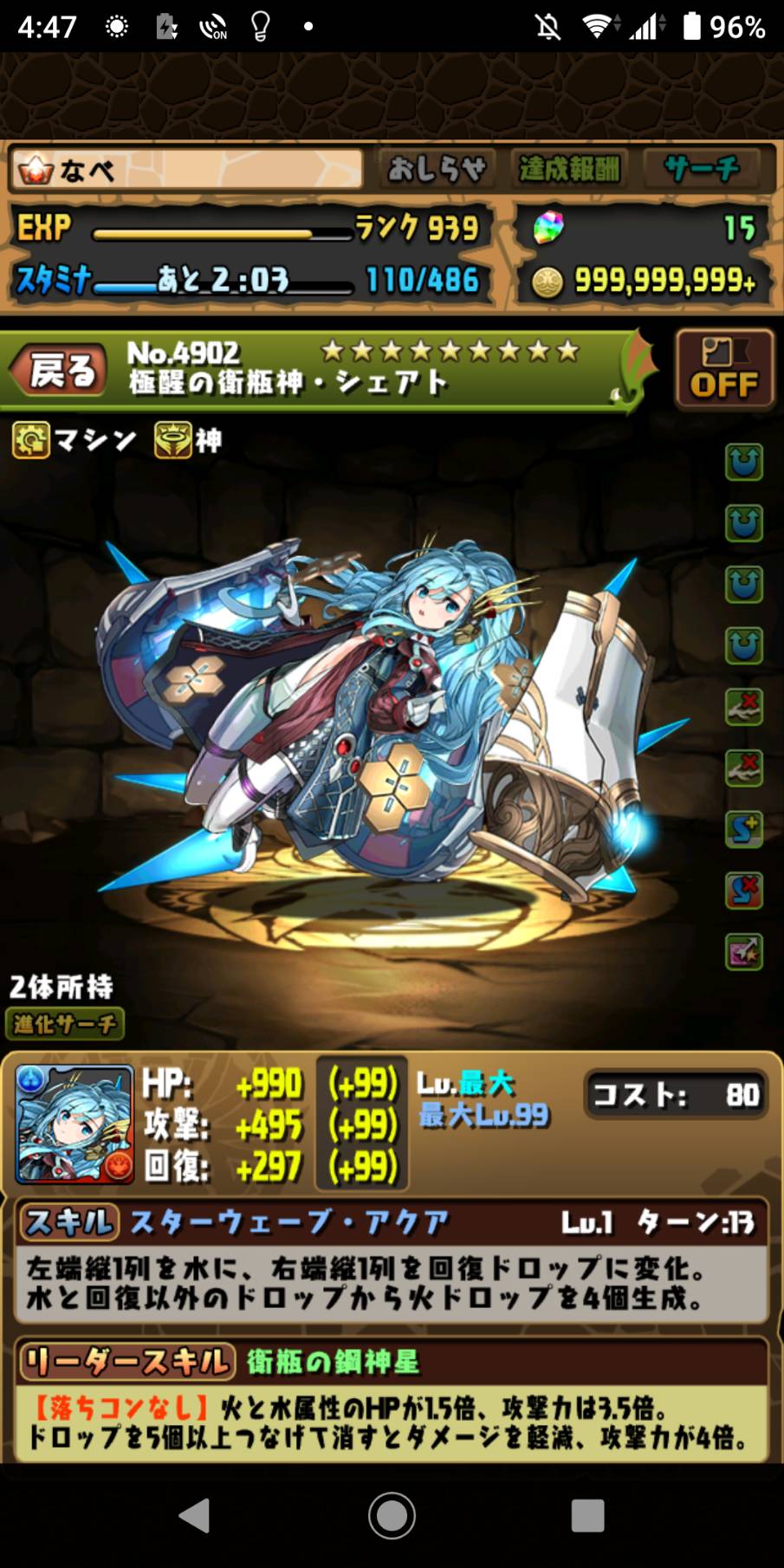 11 1 超絶スーパーゴッドフェス10回無料の結果 11月分 なべのパズドラ日記2 11 1 超絶スーパーゴッドフェス10回無料の結果 11月分 なべのパズドラ日記2
