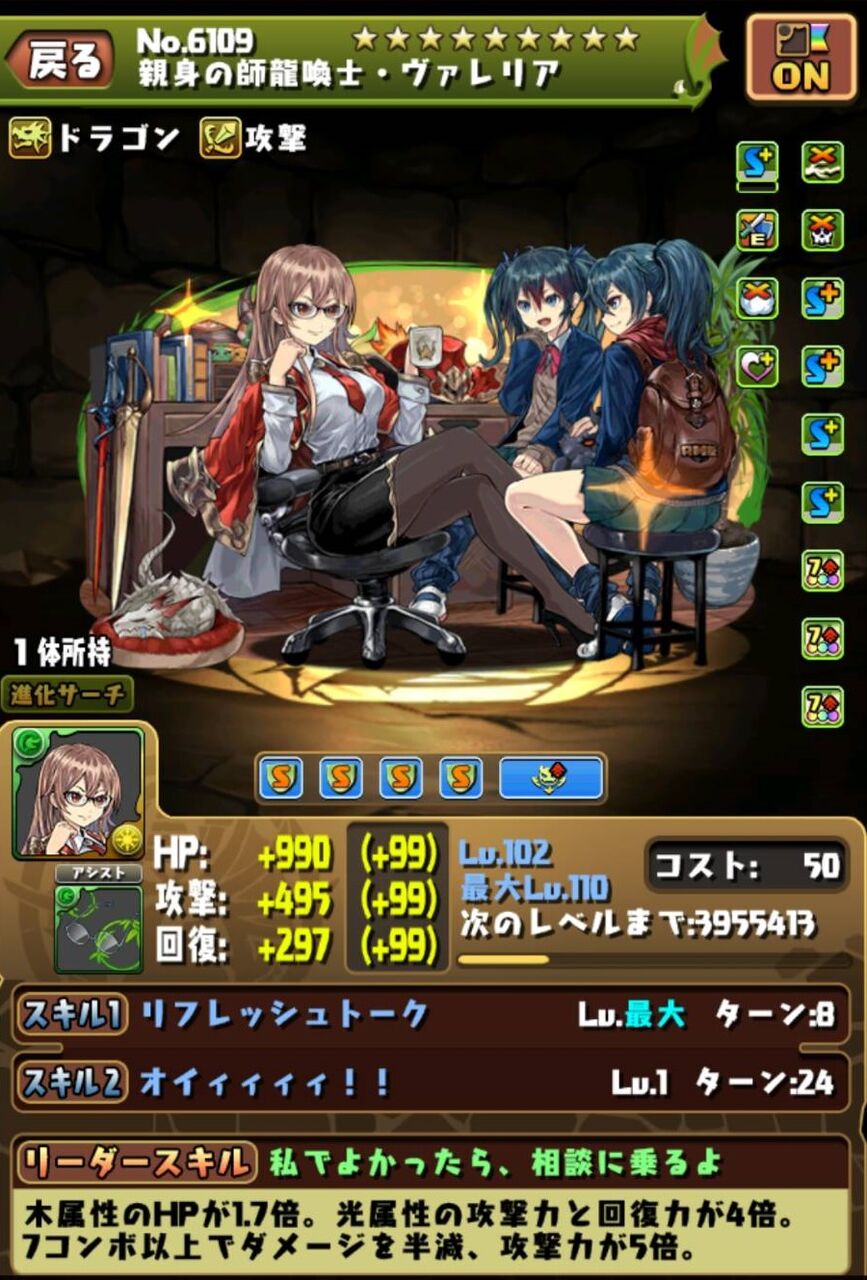 21 4 学園ヴァレリアと通常のヴァレリアを比較してみました なべのパズドラ日記2 21 4 学園ヴァレリアと通常のヴァレリアを比較してみました なべのパズドラ日記2