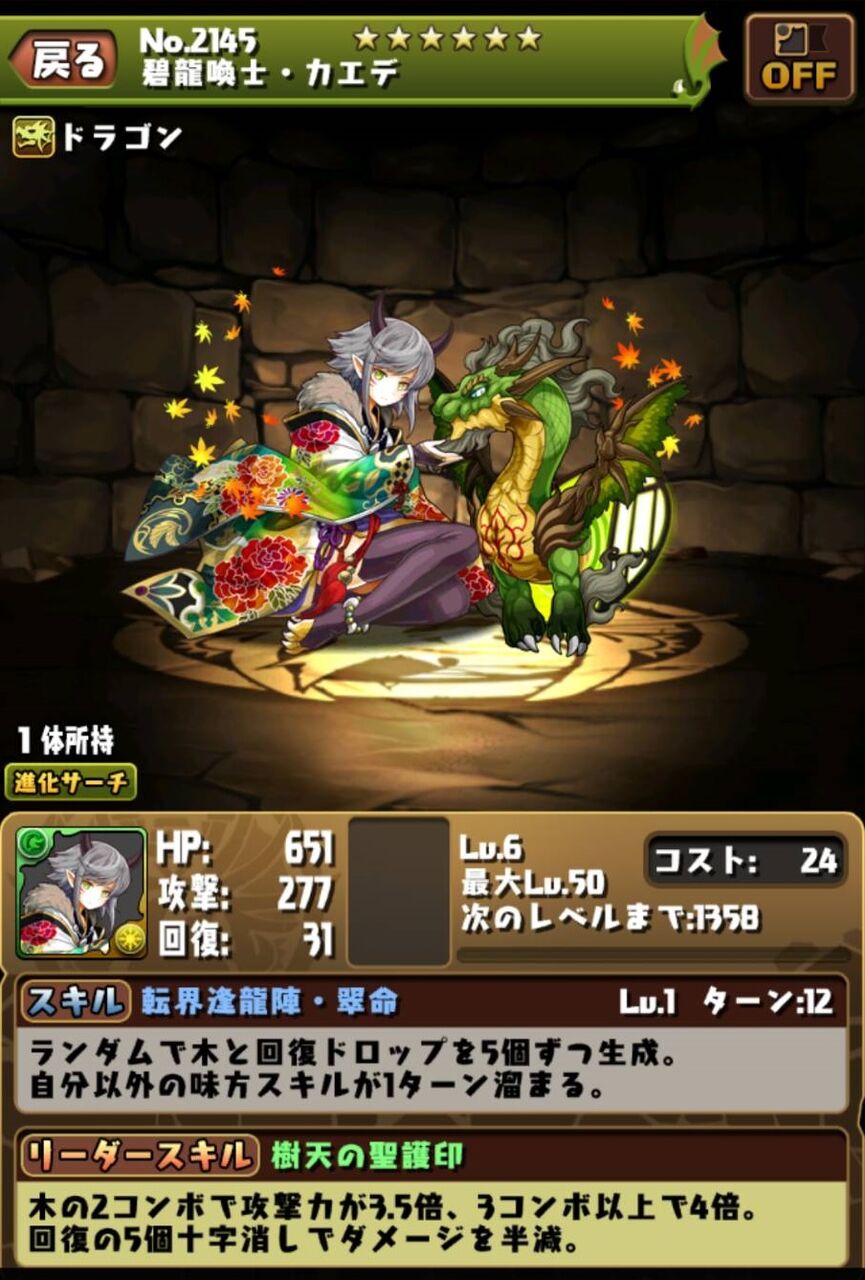 21 5 30 星を紡ぐ精霊フェスガチャ は きれいな花にはトゲがある という言葉が当てはまるガチャでした 星を紡ぐ精霊フェスガチャ なべのパズドラ日記２