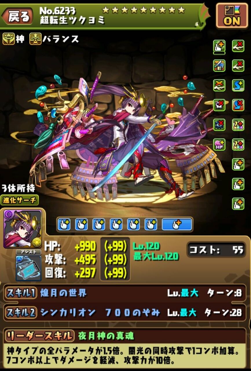 21 3 26 レベル1超限界突破したキャラのあれこれ なべのパズドラ日記2 21 3 26 レベル1超限界突破したキャラのあれこれ なべのパズドラ日記2