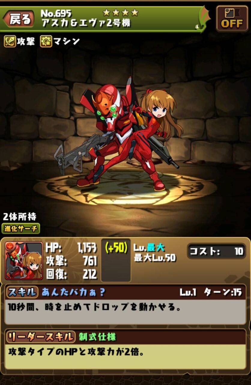 7 4 エヴァコラボガチャを引きました その2 なべのパズドラ日記2 7 4 エヴァコラボガチャを引きました その2 なべのパズドラ日記2