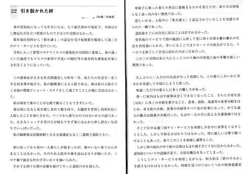 忍兄手記②
