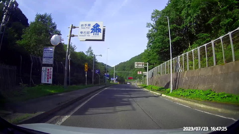 20230723_1647 秋田から岩手県雫石