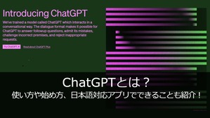chatgptec3-1024x576