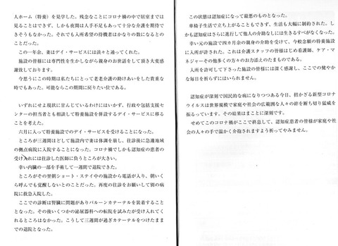 忍兄手記③