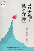 忍兄手記①
