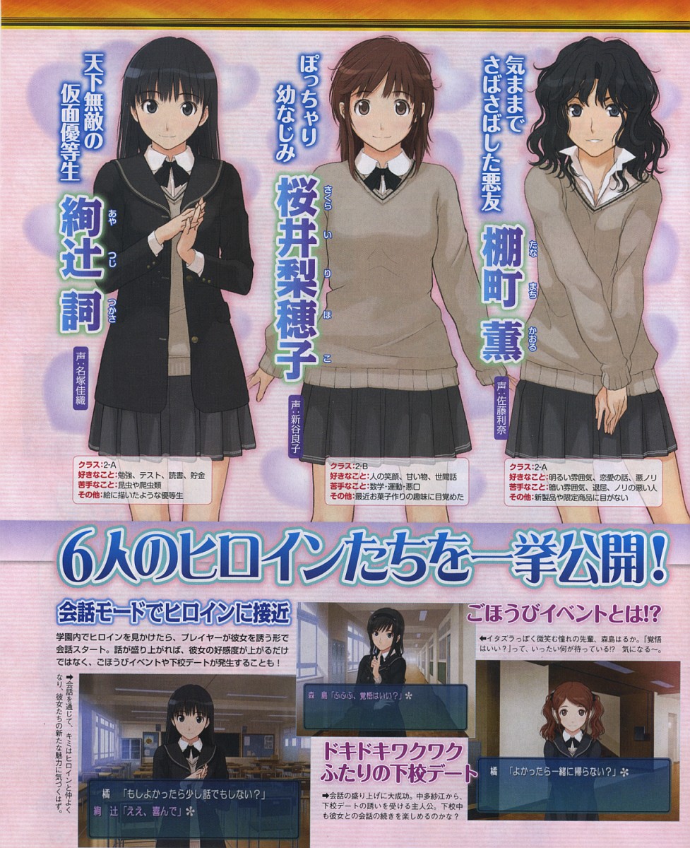 アマガミ 個人的キャラ分析 ポエマーのもうひとつの顔