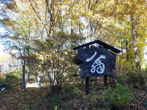 蕎麦ツー行先翁