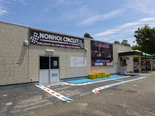 のんほいサーキット