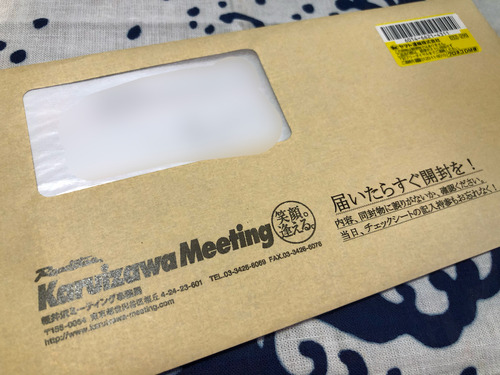 ミーティング入場券