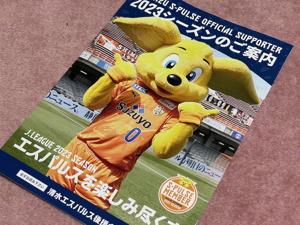 エスパルス後援会 ロードスター 30th Anniv Ed と毎日の生活