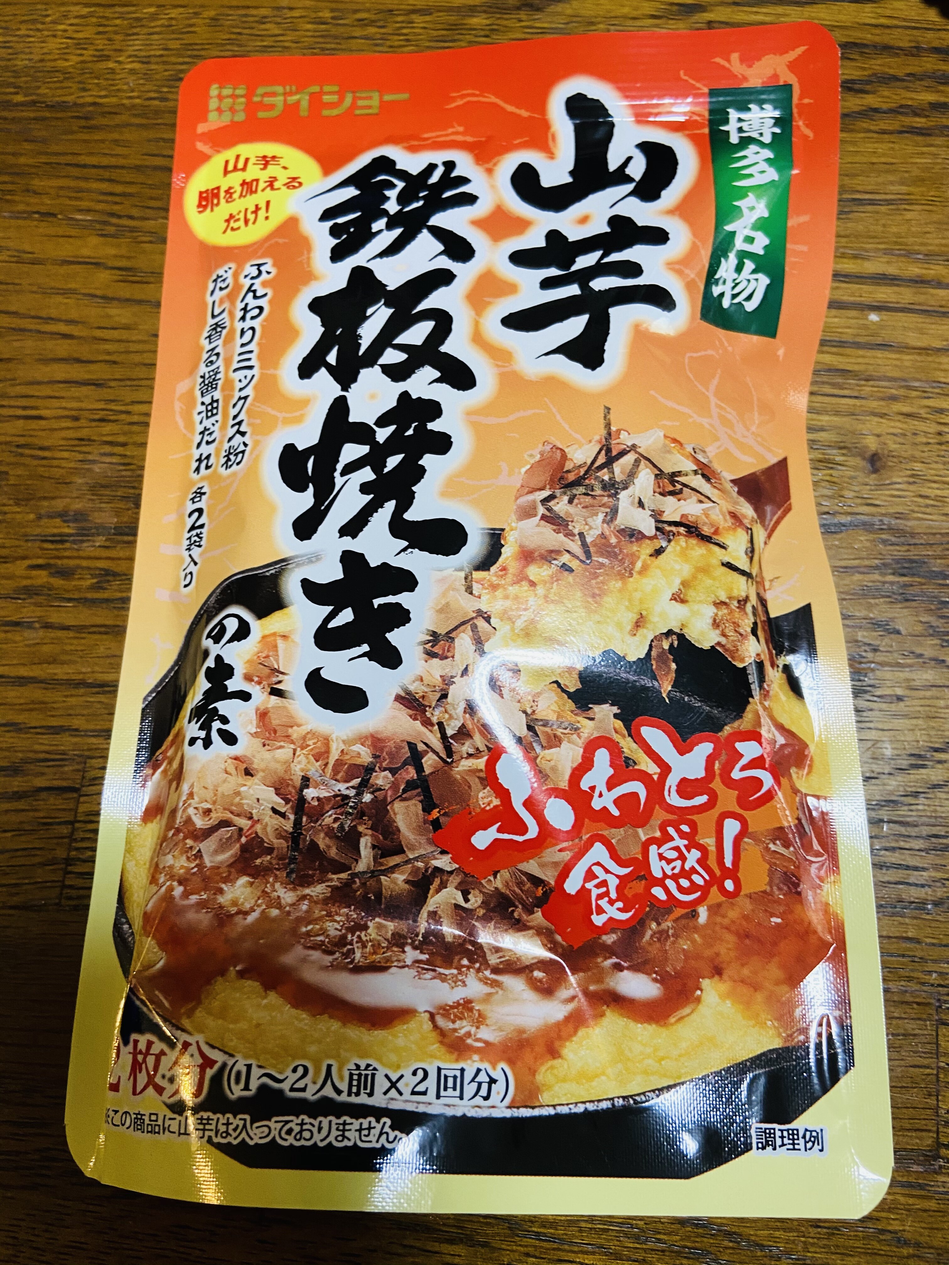 家飲 山芋鉄板焼き Nabegonの金魚のあぶく 家飲 山芋鉄板焼き Nabegonの金魚のあぶく