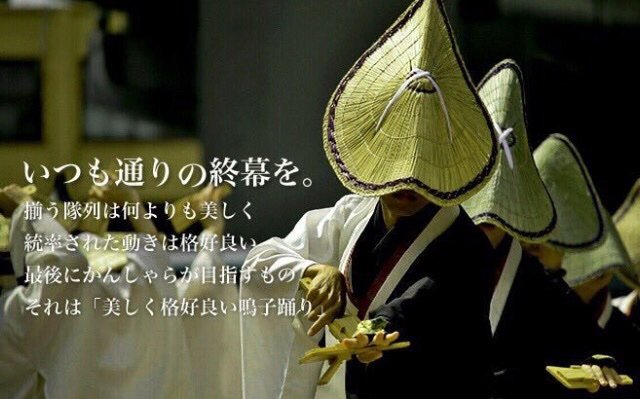 かんしゃら 四日市よさこい Nabegonの金魚のあぶく