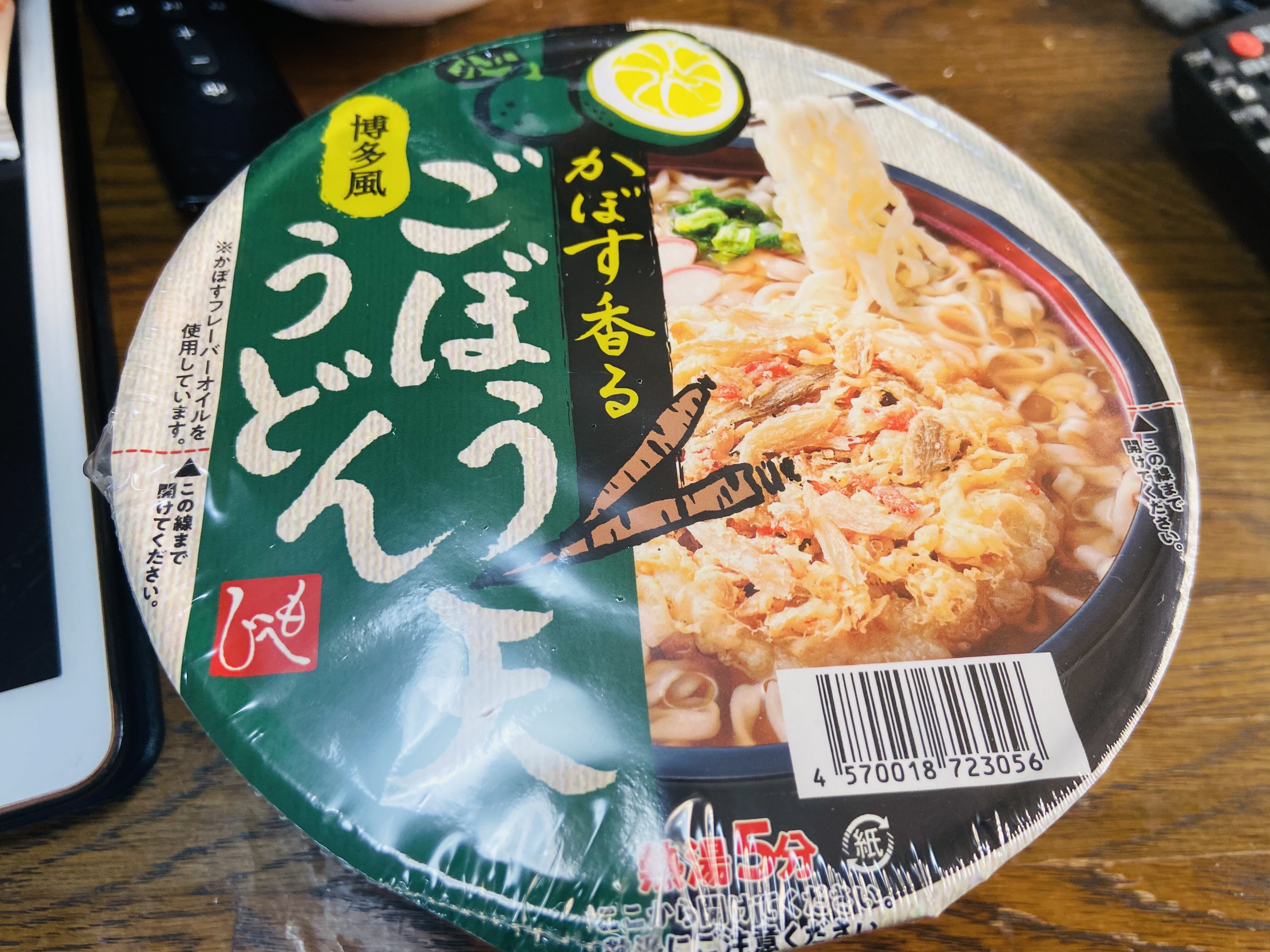 家麺 カルディごぼう天うどん Nabegonの金魚のあぶく 家麺 カルディごぼう天うどん Nabegonの金魚のあぶく