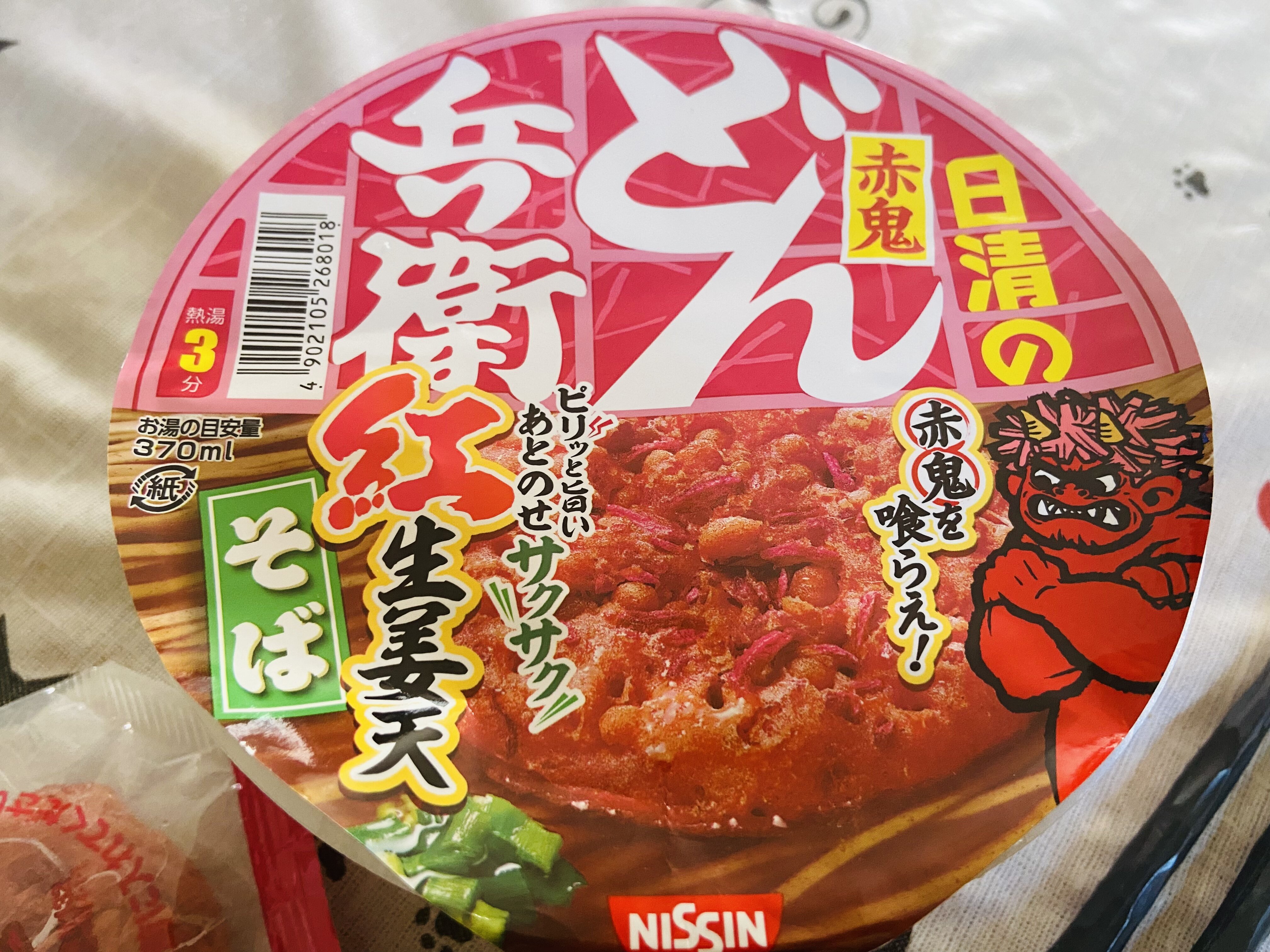 家麺 赤鬼紅生姜どん兵衛 Nabegonの金魚のあぶく 家麺 赤鬼紅生姜どん兵衛 Nabegonの金魚のあぶく