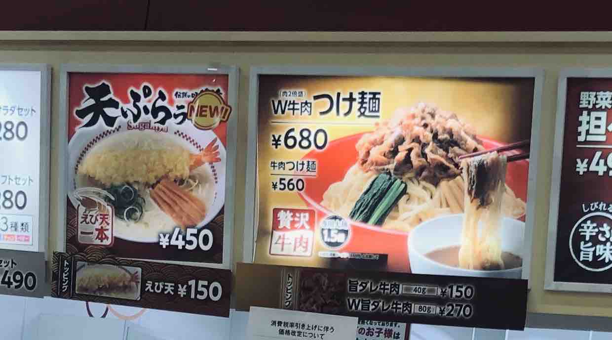 天ぷらラーメン スガキヤ Nabegonの金魚のあぶく 天ぷらラーメン スガキヤ Nabegonの金魚のあぶく