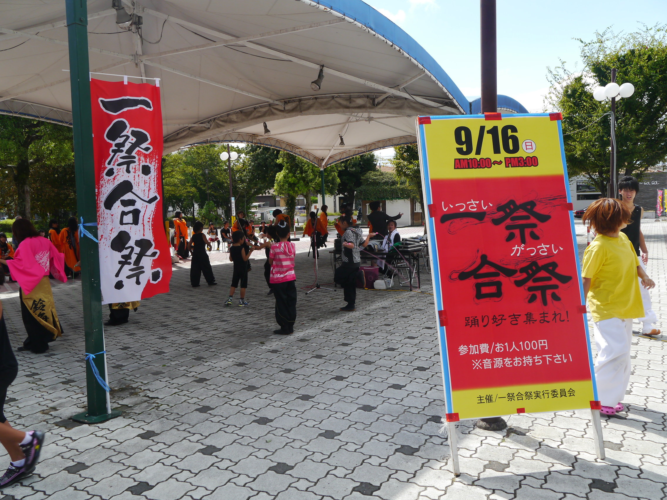 真天地開闢集団ジグザグ 一祭合祭 一祭合祭 - song and lyrics by -真天地開闢集団-ジグザグ | Spotify