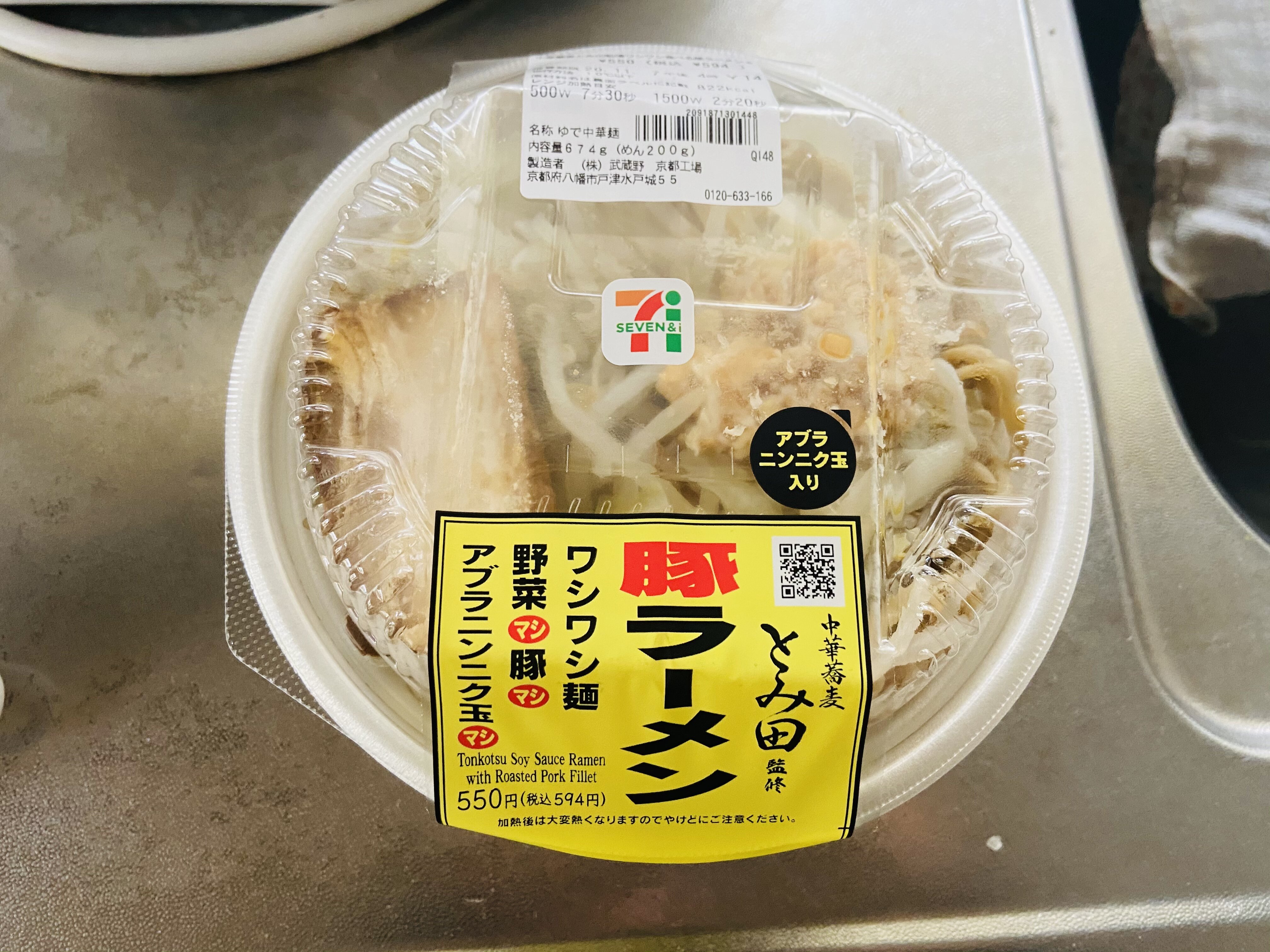 セブンの豚ラーメン Nabegonの金魚のあぶく セブンの豚ラーメン Nabegonの金魚のあぶく