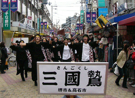 三國鷙 あびんこ祭 Nabegonの金魚のあぶく 三國鷙 あびんこ祭 Nabegonの金魚のあぶく