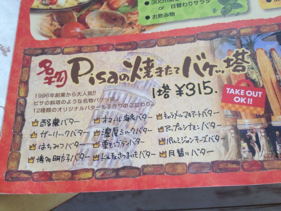 ランチ ルーチェサンタルチア 生駒学園前店 Nabegonの金魚のあぶく ランチ ルーチェサンタルチア 生駒学園前店 Nabegonの金魚のあぶく