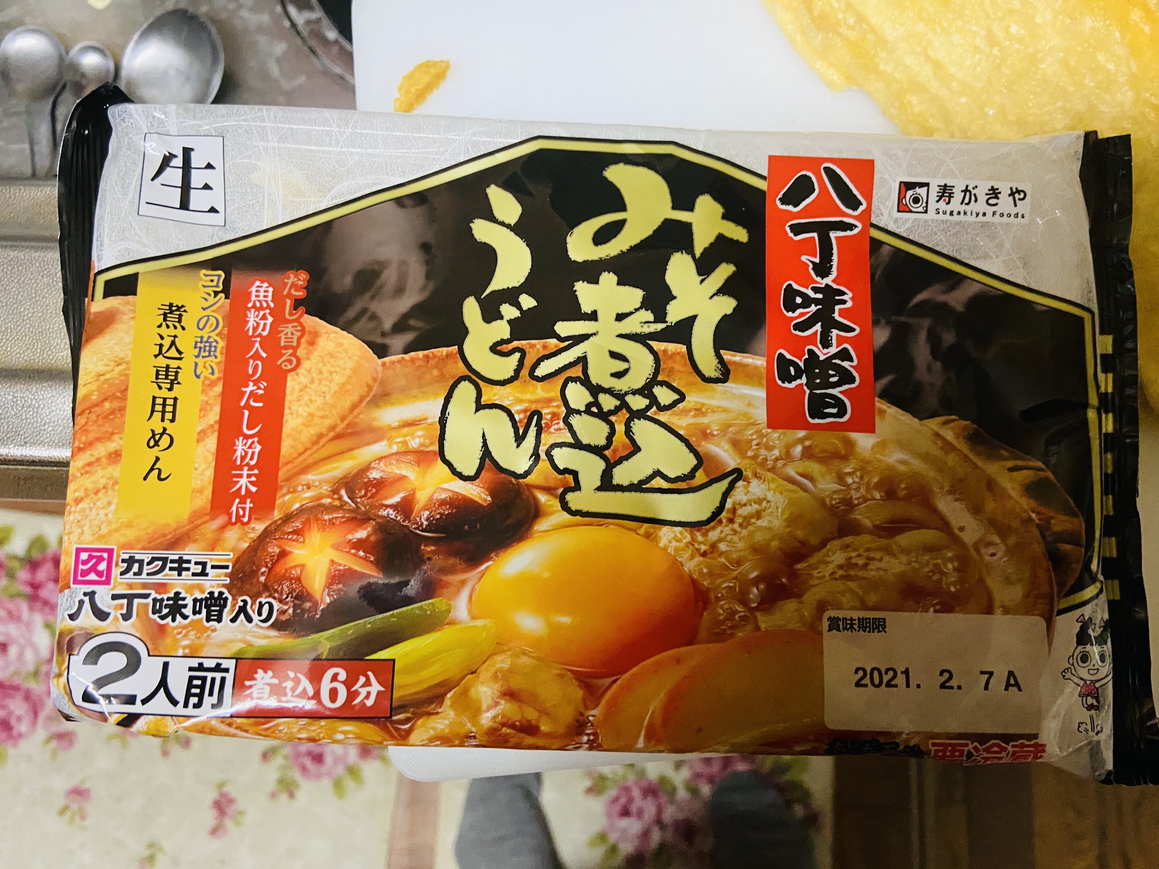 家麺 寿がきやの味噌煮込うどん Nabegonの金魚のあぶく