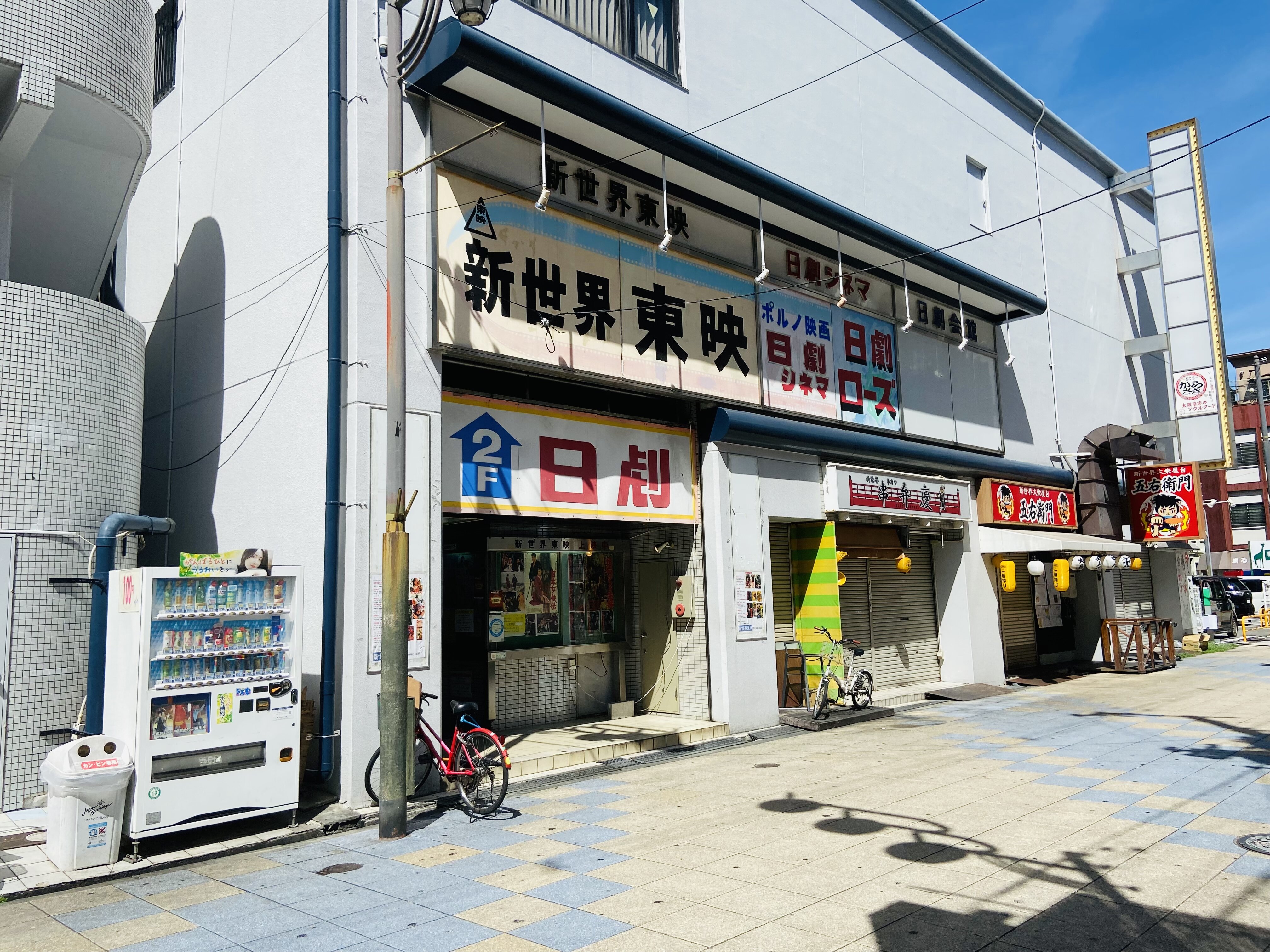 新世界東映 Nabegonの金魚のあぶく