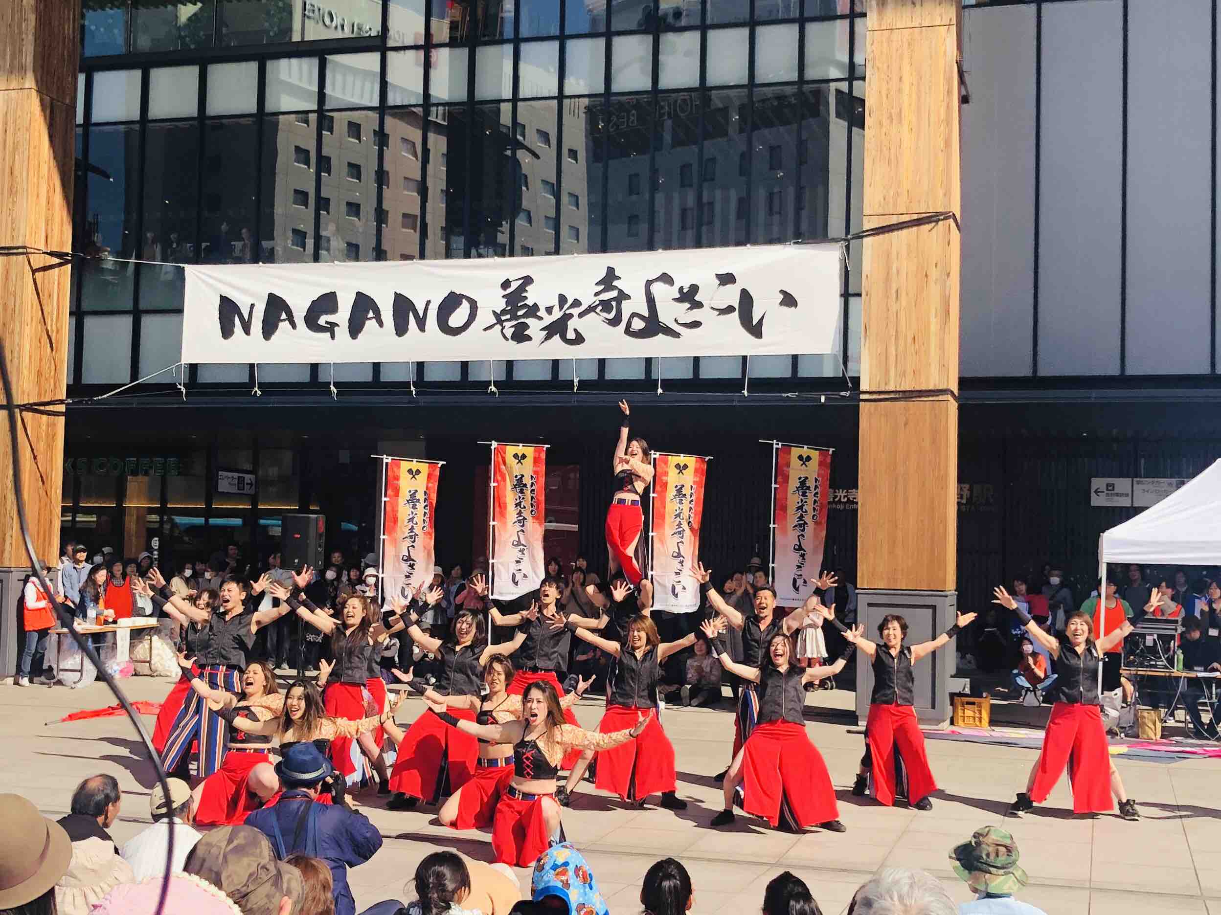 今村組新曲善光 輝翔連 善光寺よさこい Nabegonの金魚のあぶく 今村組新曲善光 輝翔連 善光寺よさこい Nabegonの金魚のあぶく