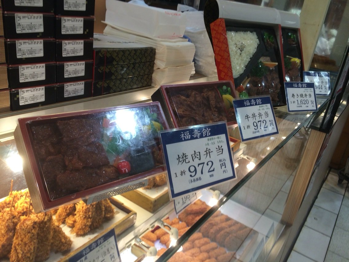 弁当 福寿 館